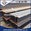 Factory Price Q235 Hot Rolled H-beam