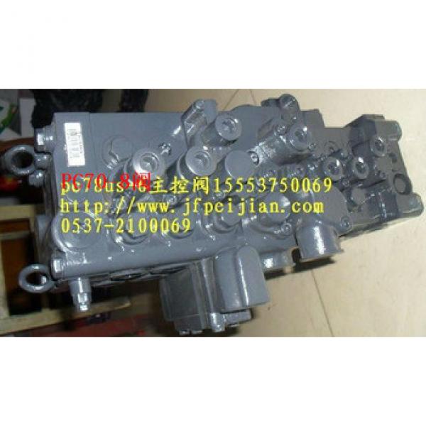 excavator main control valve,for PC60,PC70,PC90,PC100-2,PC100-3,PC100-6,PC120-2,PC150,PC200,PC300,PC400 #1 image