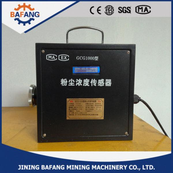 Hot sale Mining Dust concentration sensor GCG1000 #1 image