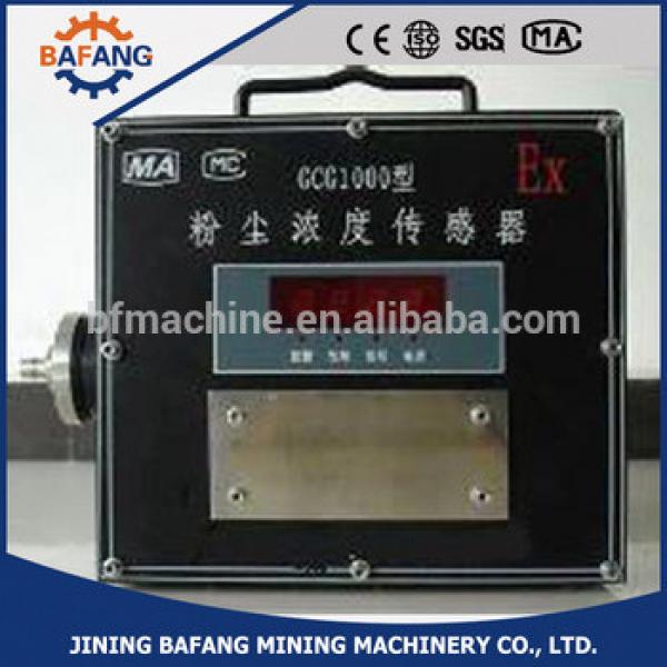 Mining dust digital concentration sensor manufacturer #1 image