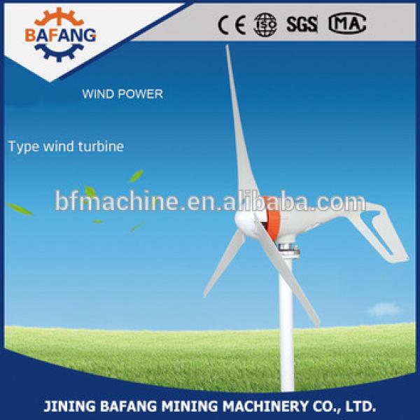 NE--S2 100W,200W,300W,400W small wind turbine generator with good price #1 image