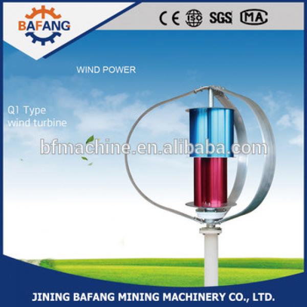 Q1 Model 200W rare earth permanent magnet suspension mini vertical wind generator #1 image