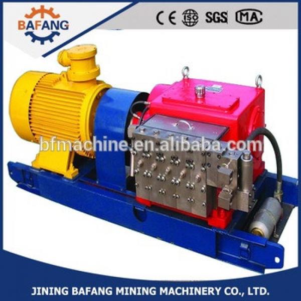 BRW20/25 mining hydraulic emulsion convenient maintenance pump #1 image