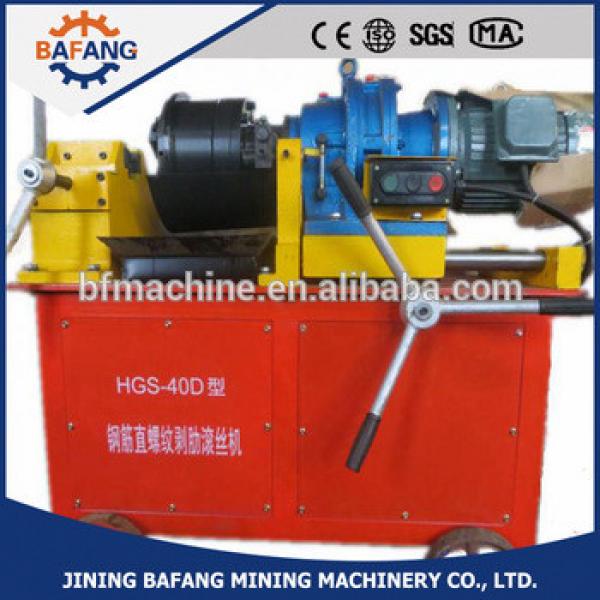 HGS-40D rebar parallel thread rolling machine #1 image